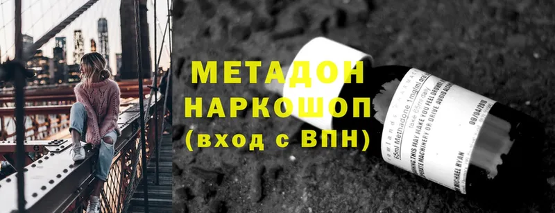 Метадон methadone  закладки  Анадырь 