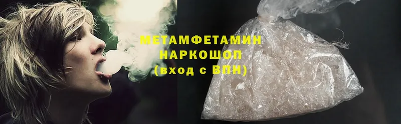 даркнет сайт  мега вход  Метамфетамин Methamphetamine  Анадырь 